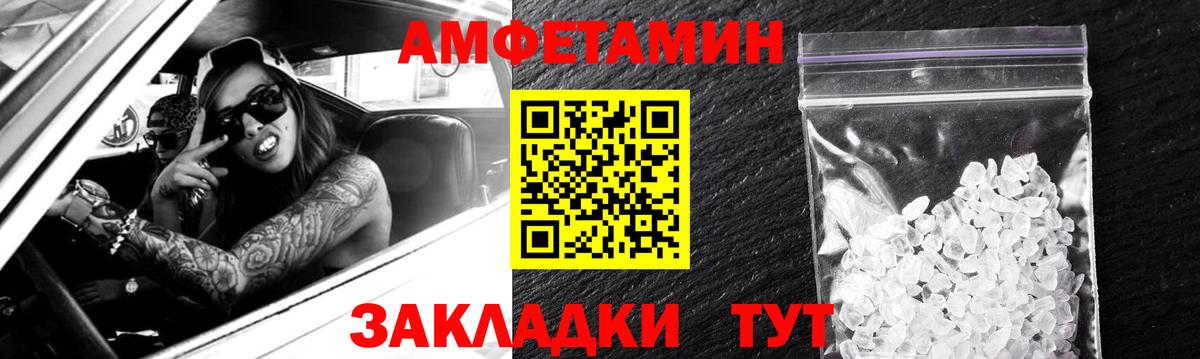 Великий Новгород  АМФ  Вход с VPN  Amphetamine Premium 