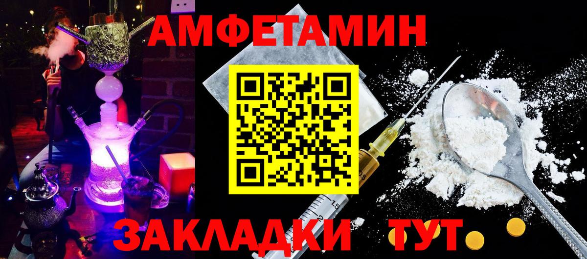 Amphetamine 97% Великий Новгород