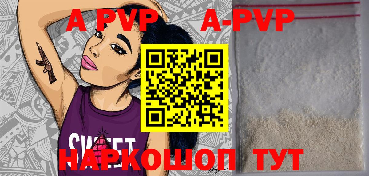 A-PVP СК КРИС  Вход с VPN  Alpha PVP мука  А ПВП  Alpha-PVP VHQ  Великий Новгород 
