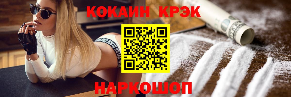 Кокаин 97% Великий Новгород