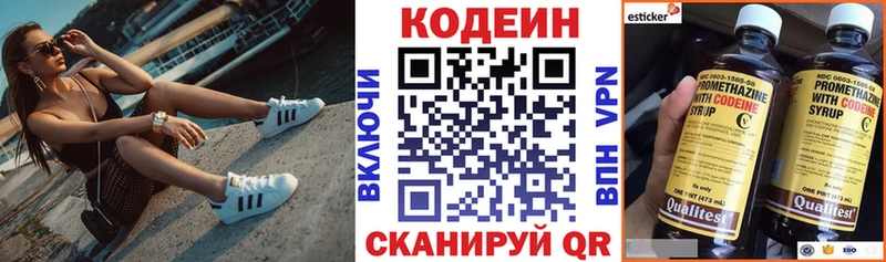 Кодеин Purple Drank  как найти наркотики  Великий Новгород 