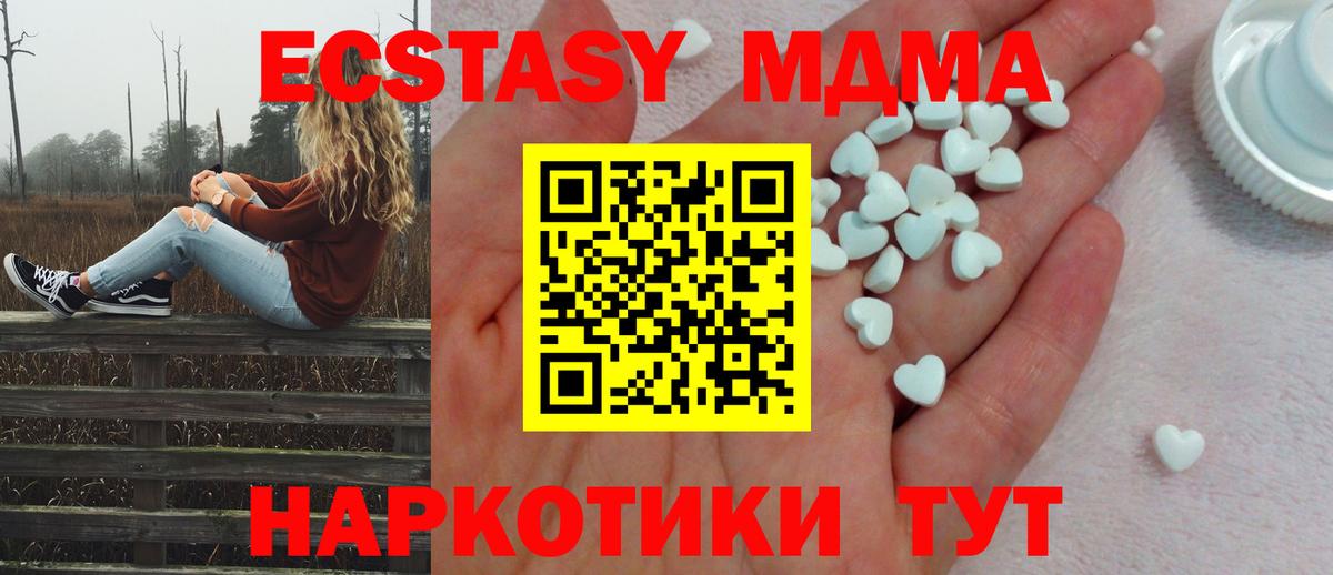 Ecstasy Cube  ЭКСТАЗИ  Вход с VPN  Великий Новгород  Ecstasy диски 
