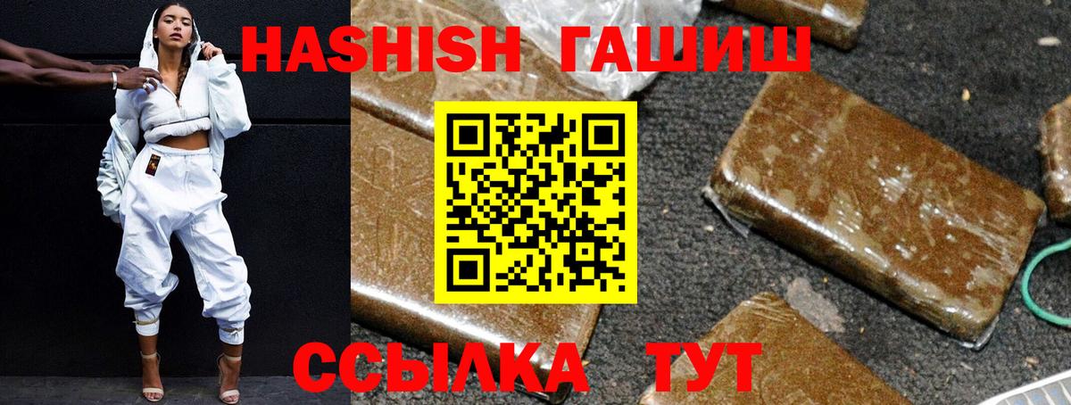 ГАШ индика сатива  Вход с VPN  Великий Новгород  ГАШИШ ice o lator 