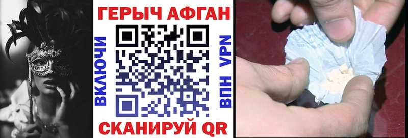 ГЕРОИН гречка  Великий Новгород 
