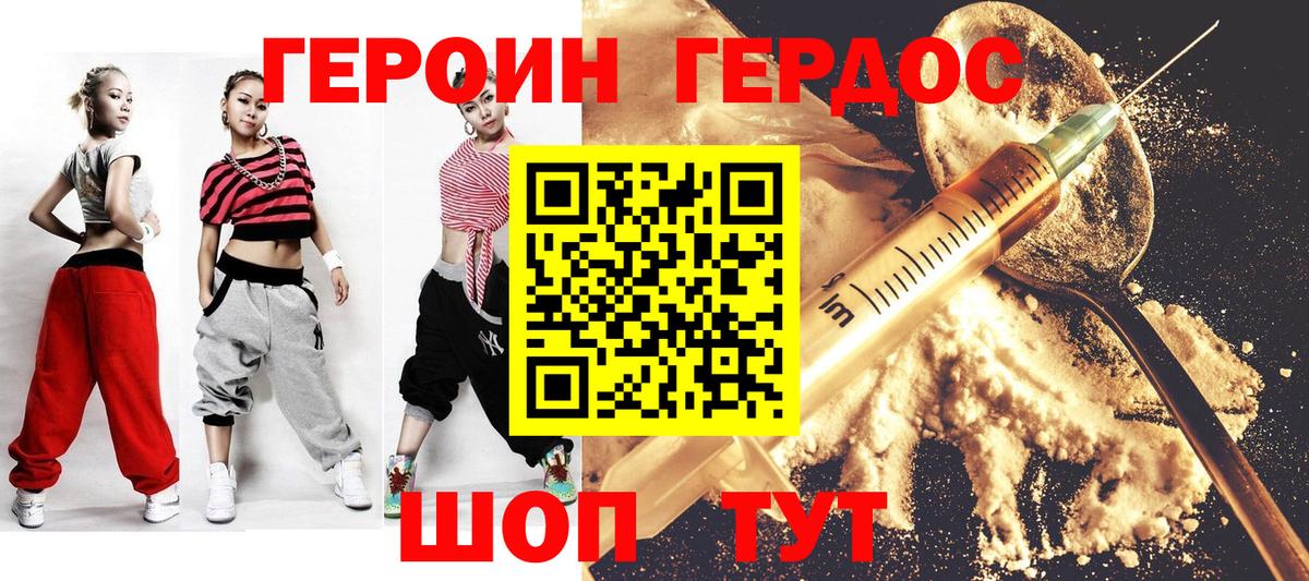 ГЕРОИН Афган  Вход с VPN  ГЕРОИН  Великий Новгород 