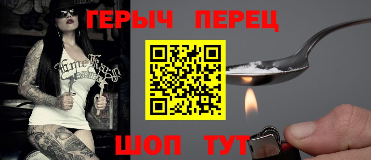 Героин гречка Великий Новгород