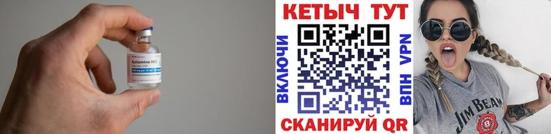 КЕТАМИН ketamine  сайты даркнета клад  Великий Новгород 