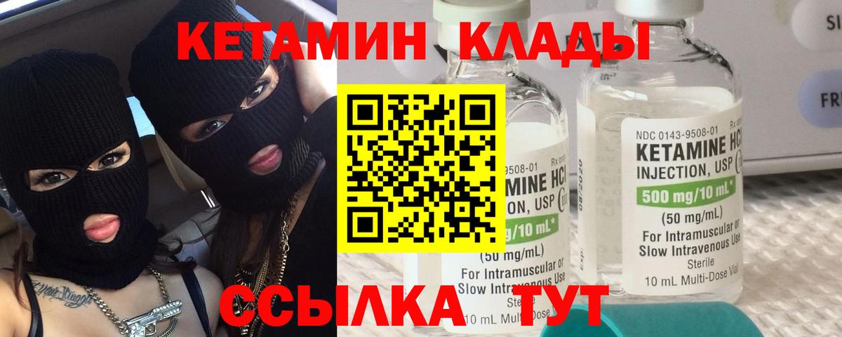 КЕТАМИН VHQ Великий Новгород