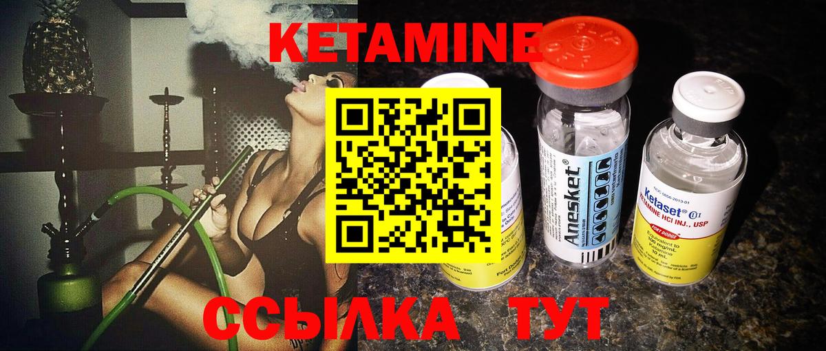 КЕТАМИН ketamine  Кетамин VHQ  Великий Новгород  Вход с VPN 