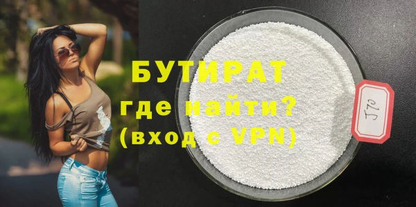 бутират Переславль-Залесский