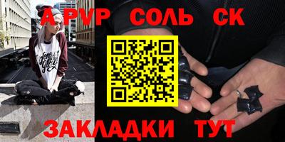 альфа пвп Боровичи