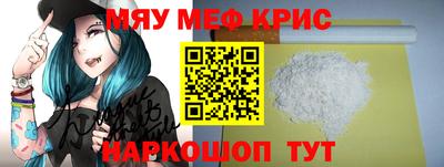 мефедрон мука Братск