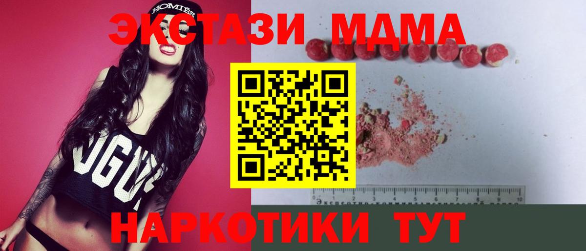 Великий Новгород  МДМА кристаллы  MDMA кристаллы  Вход с VPN 