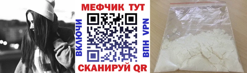 МЯУ-МЯУ 4 MMC  закладки  Великий Новгород 