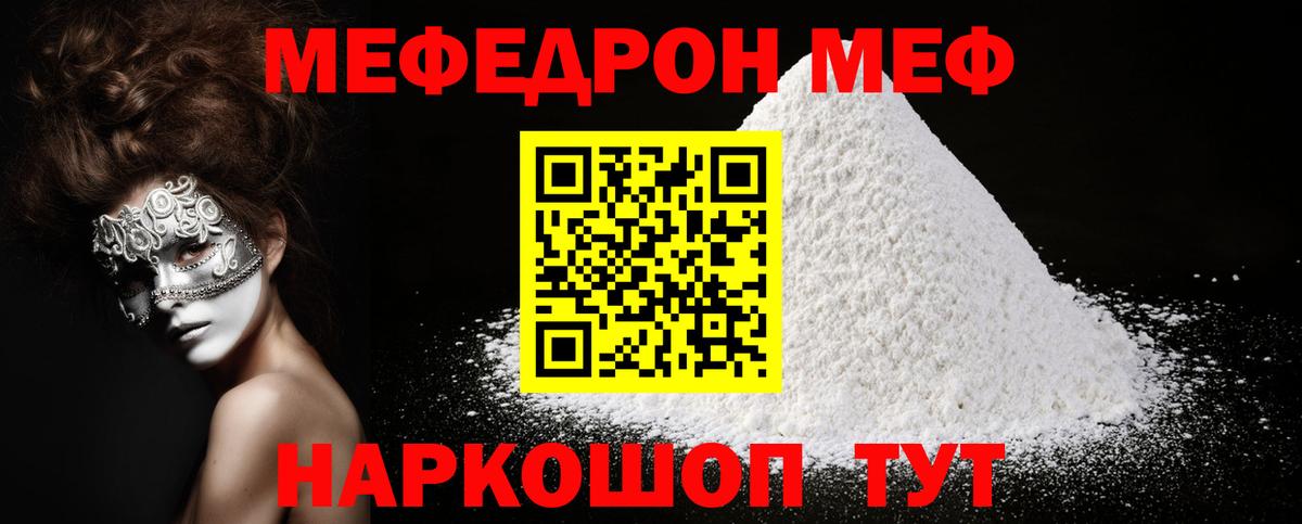Мефедрон мука Великий Новгород