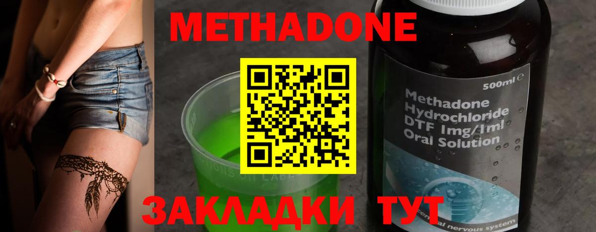 Метадон VHQ  Вход с VPN  Великий Новгород 