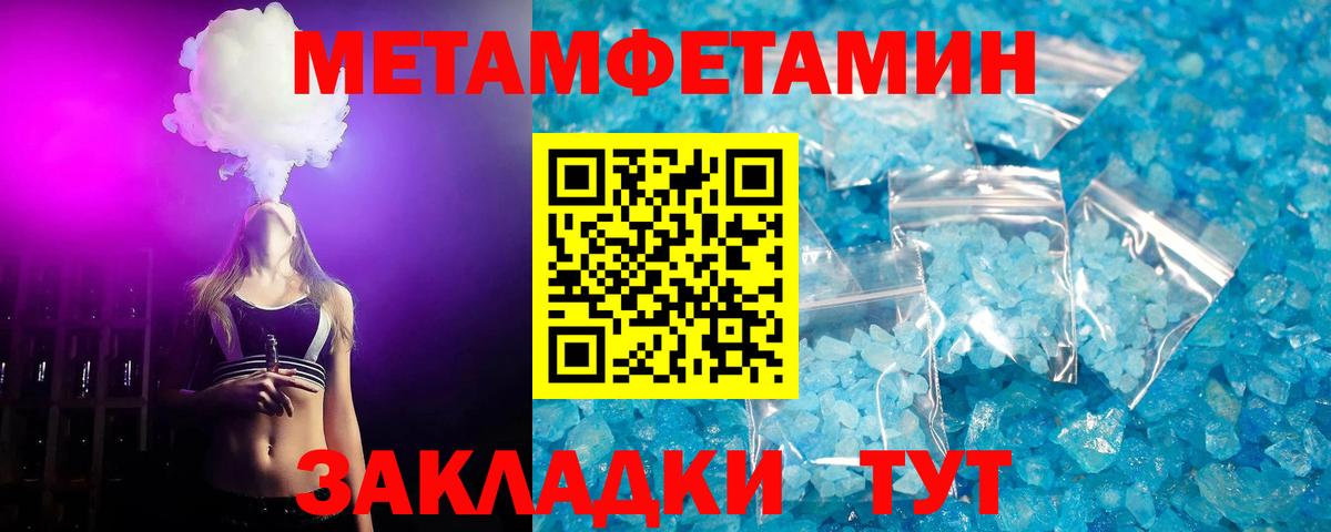 Метамфетамин мет Великий Новгород