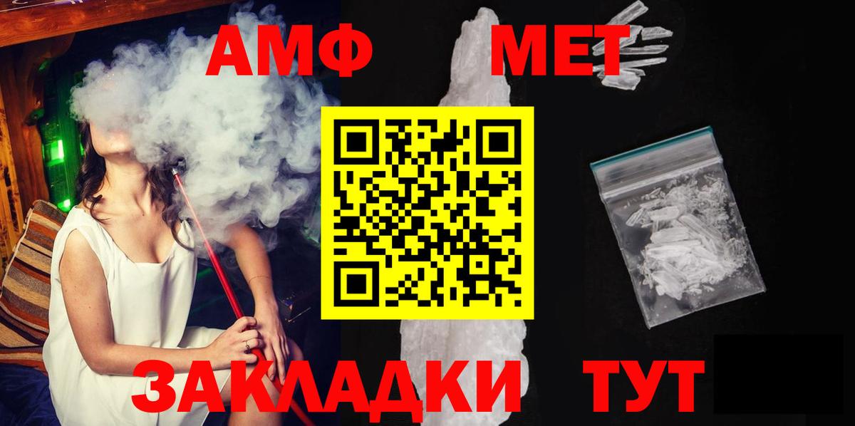 МЕТАМФЕТАМИН витя  Вход с VPN  Великий Новгород 