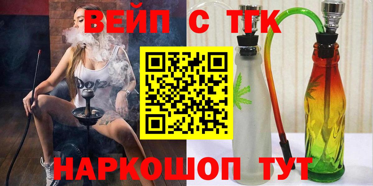 ТГК концентрат  Вход с VPN  Великий Новгород  ТГК концентрат 