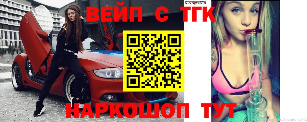 Дистиллят ТГК жижа Великий Новгород