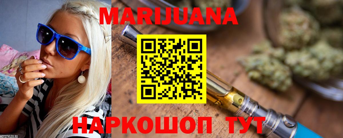 Великий Новгород  МАРИХУАНА конопля  Бошки марихуана OG Kush  Вход с VPN  МАРИХУАНА LSD WEED  Каннабис гибрид 